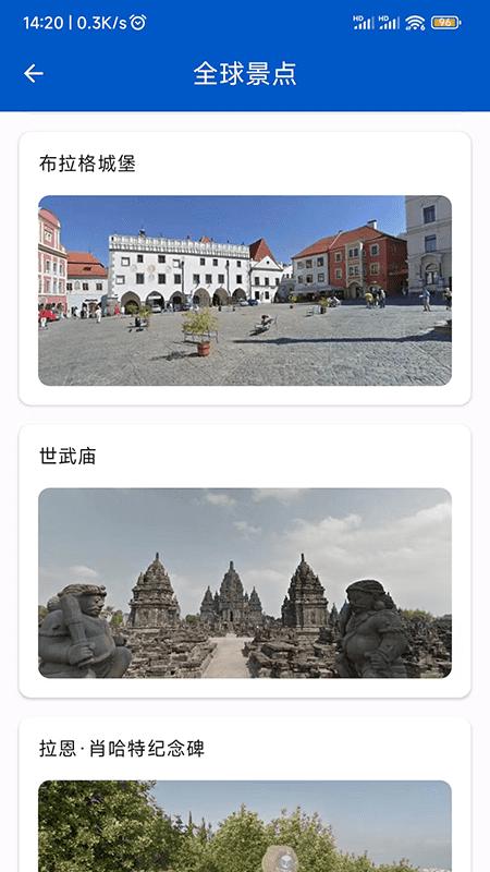 AR全球高清卫星地图 v6.0.3