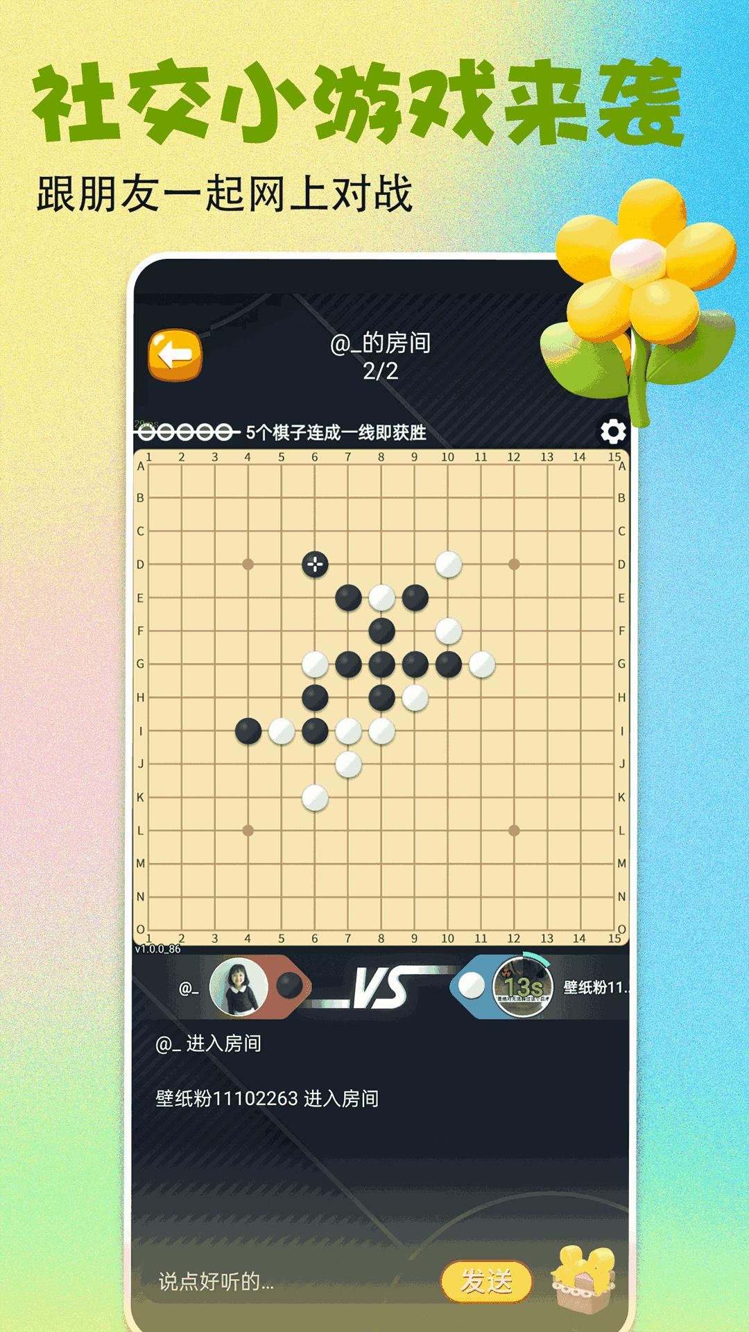 壁纸多多 v6.2.1
