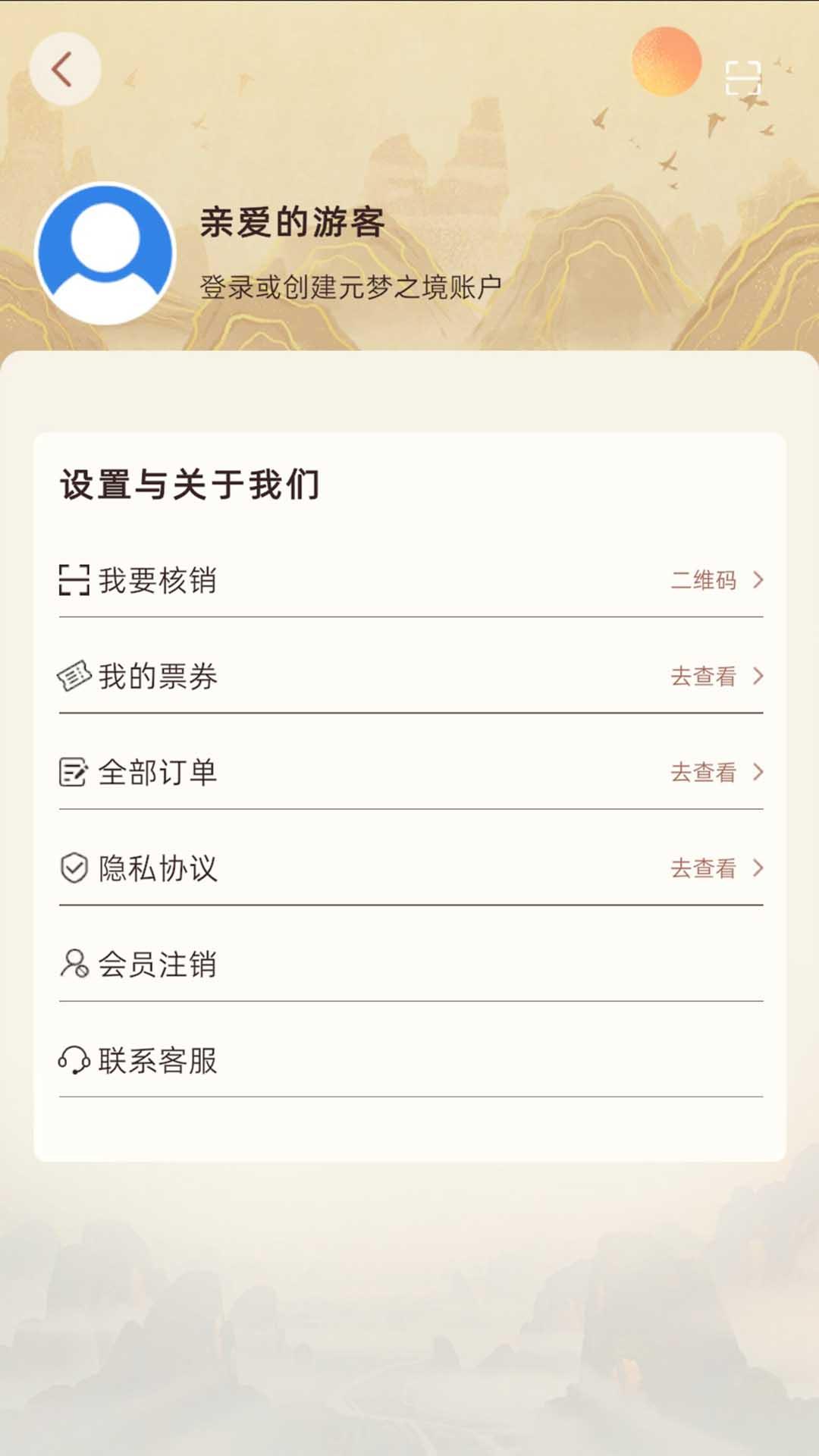 元梦之境 v3.4.4