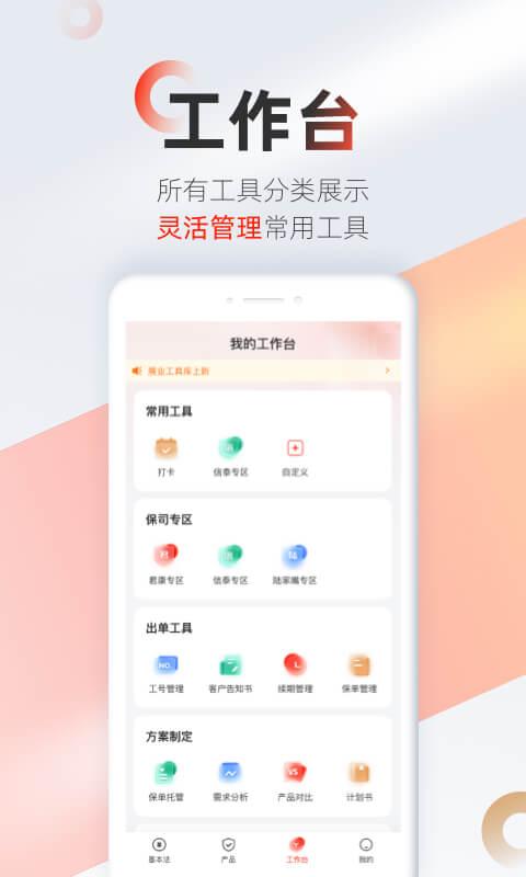 优悠保 v3.1.2