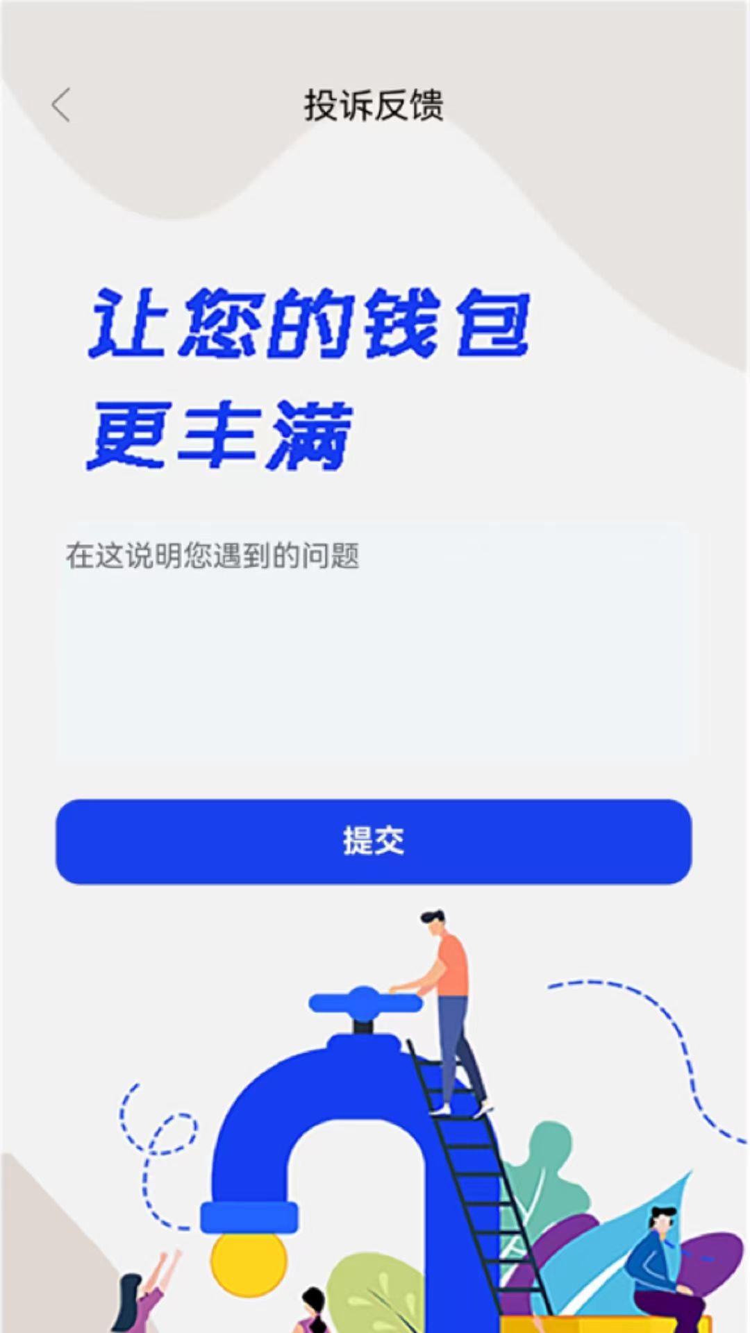 乐享分期 v3.1.2