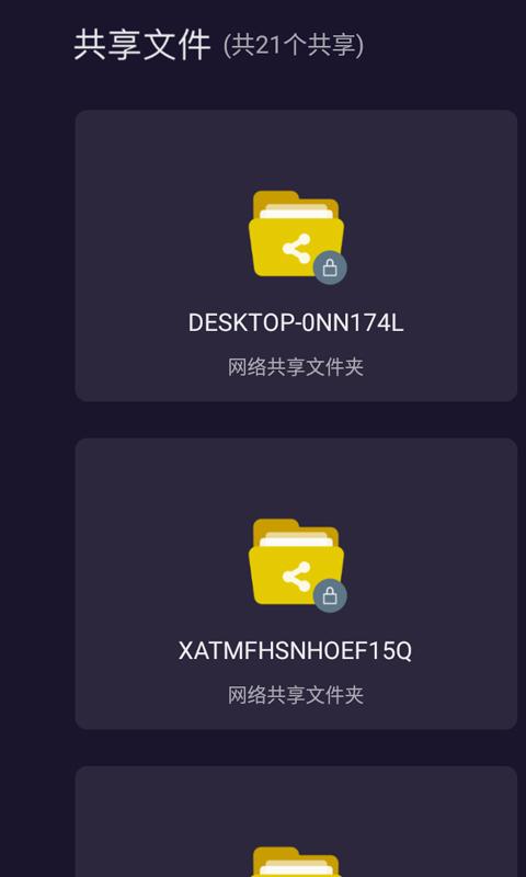 本地文件浏览器 v4.3.4