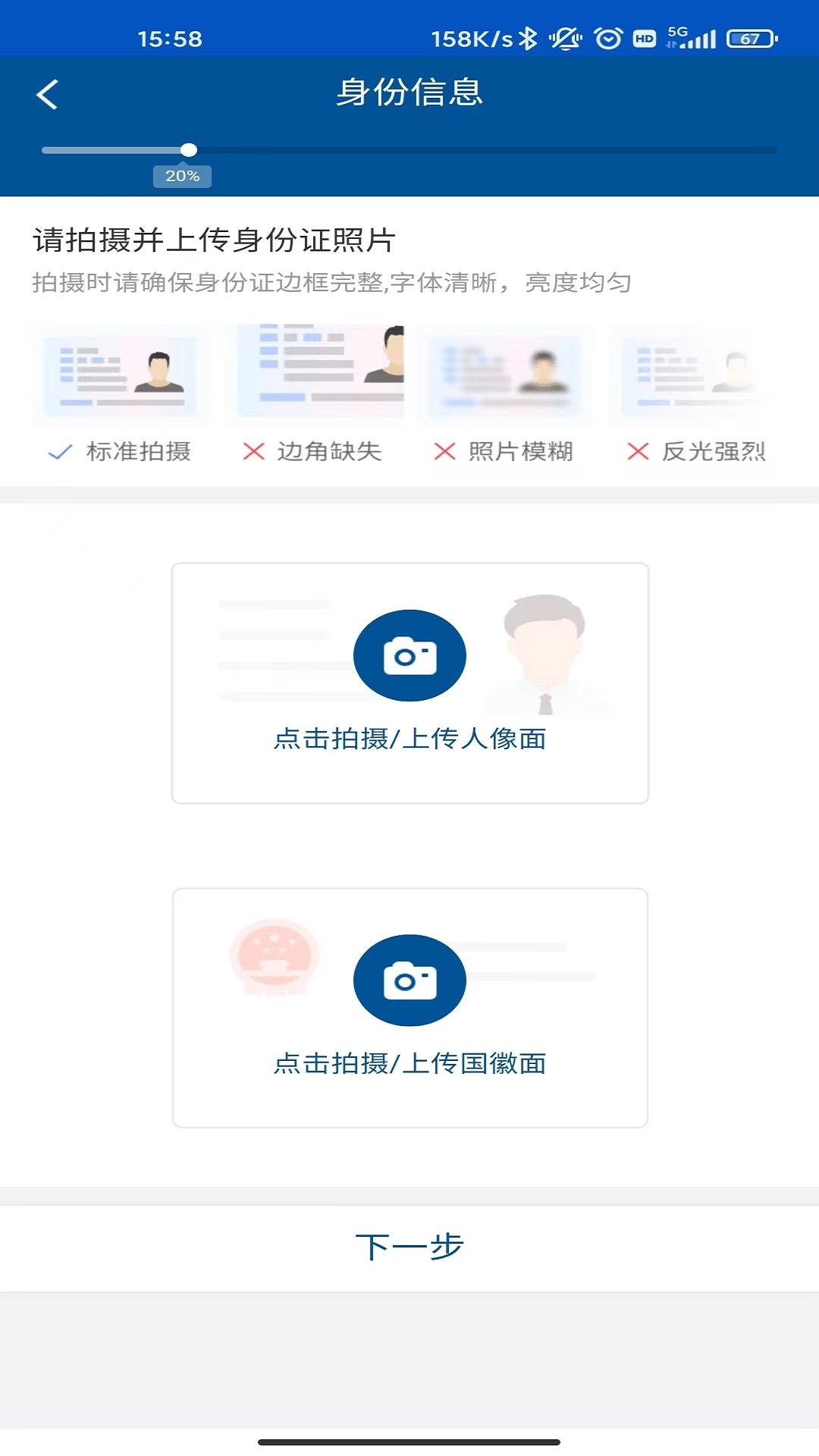国都证券开户 v5.0.4