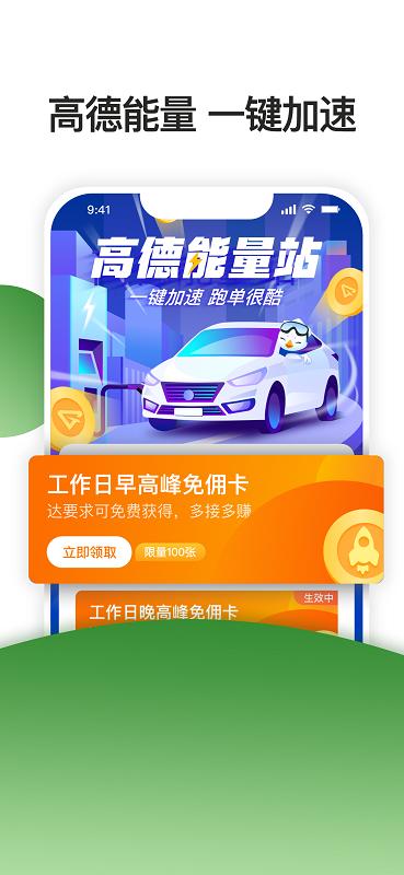 优e司机聚合版 v5.1.1