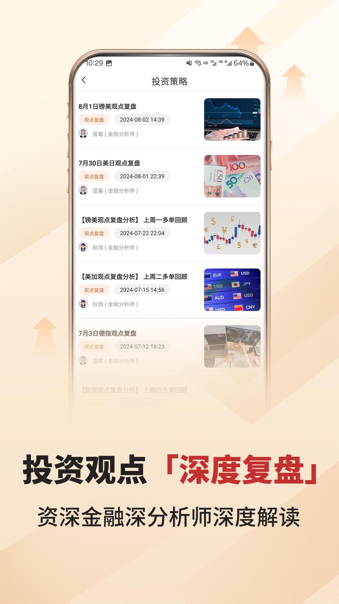 恒富汇通 v4.3.1