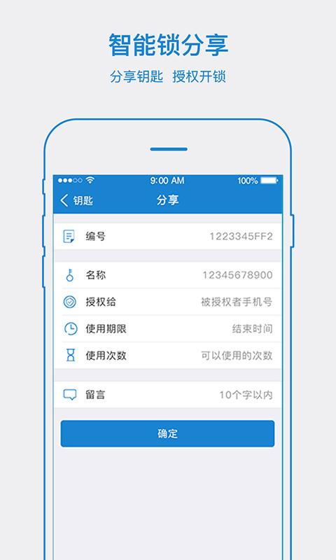 易锁宝 v5.3.4