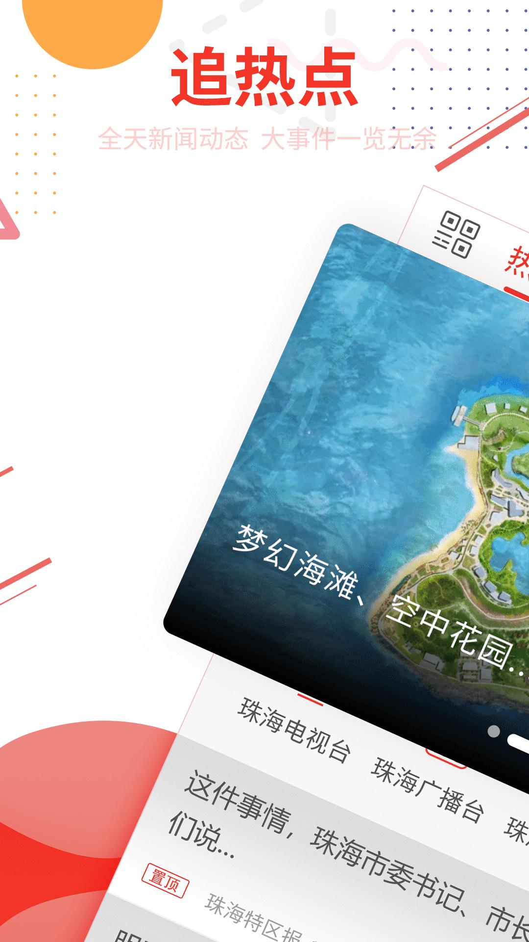 观海融媒 v5.2.4