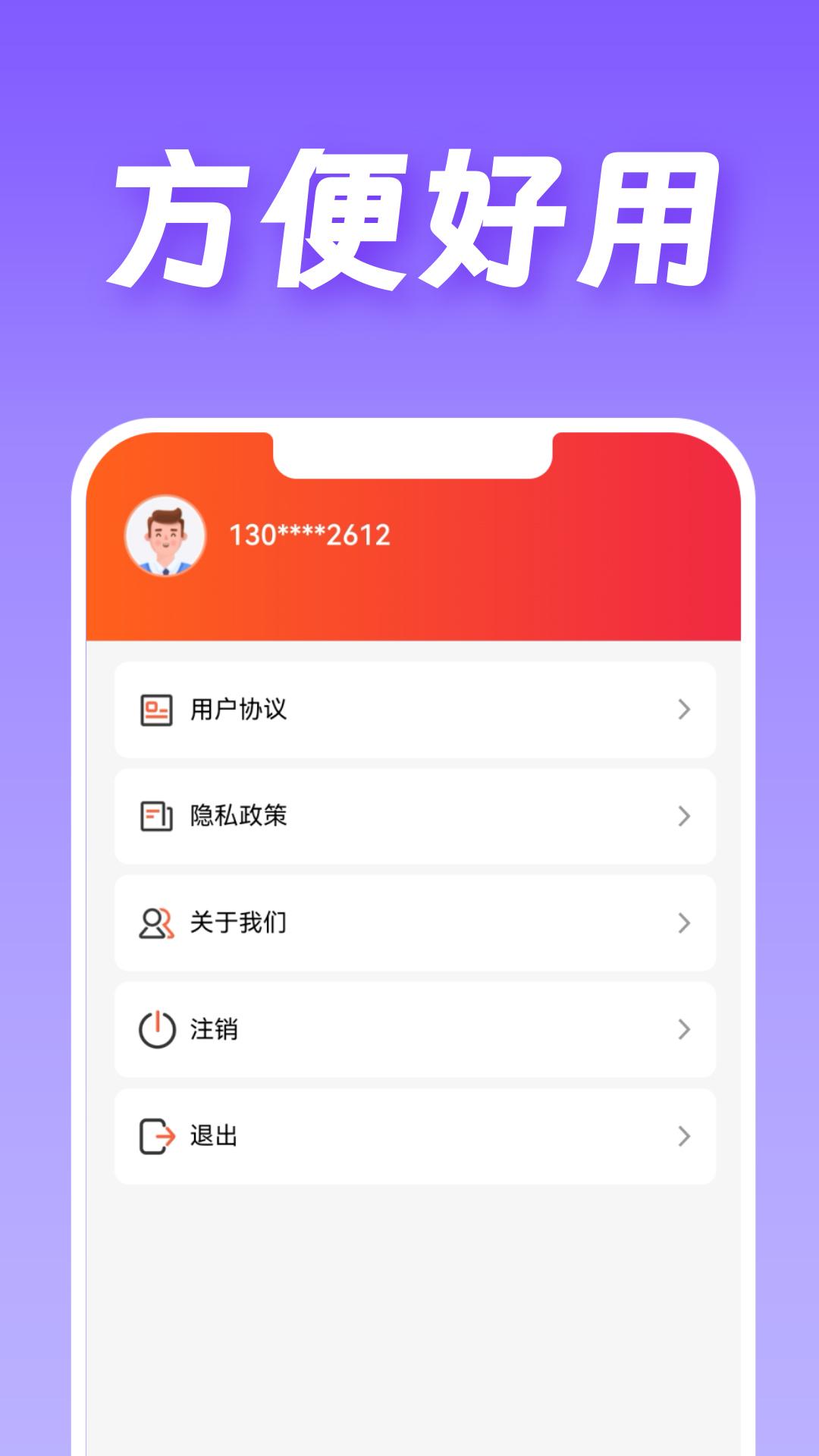 蜜柚钱包 v4.5.2