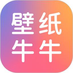 壁纸牛牛
