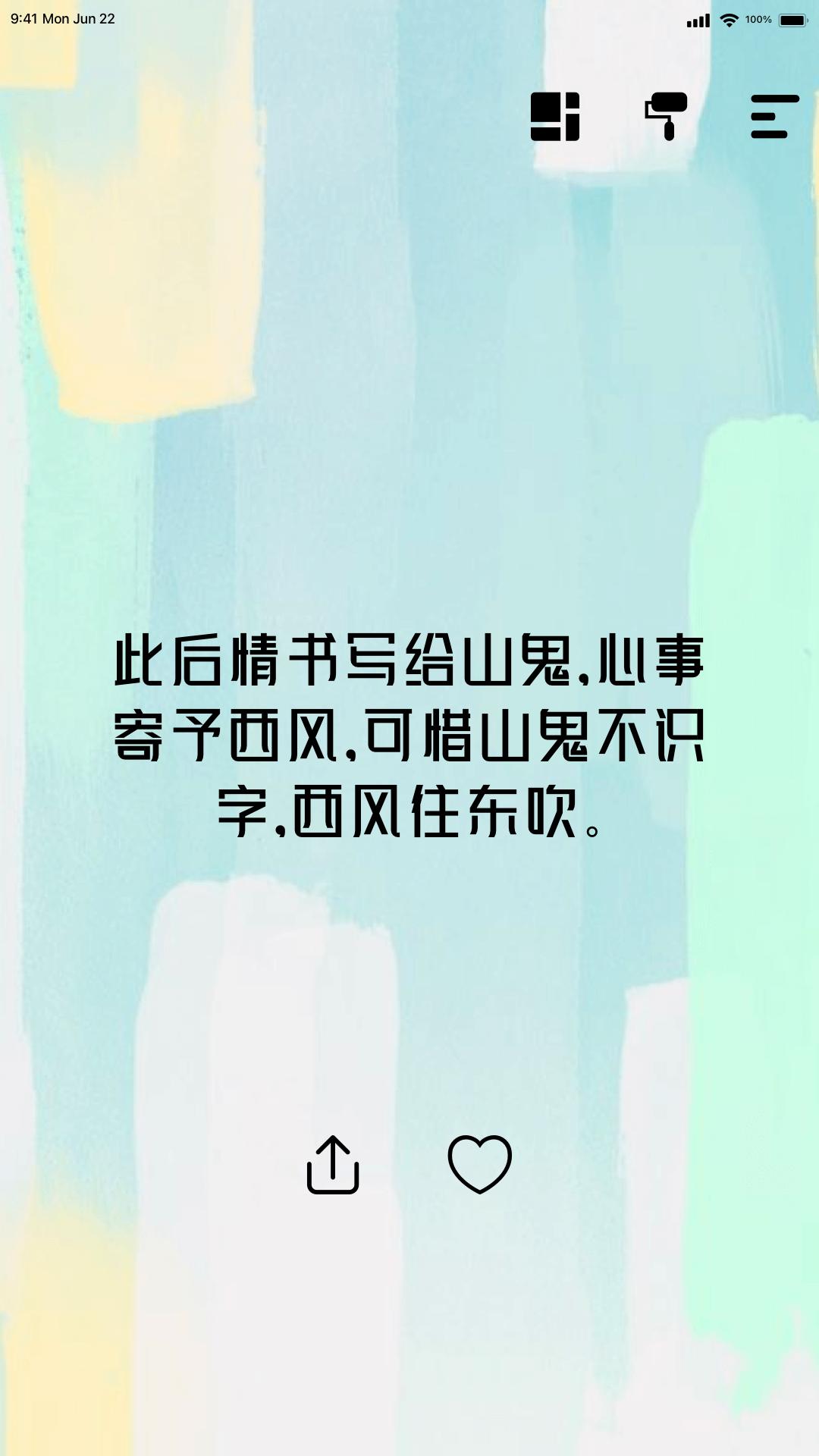 绝句 v6.4.4