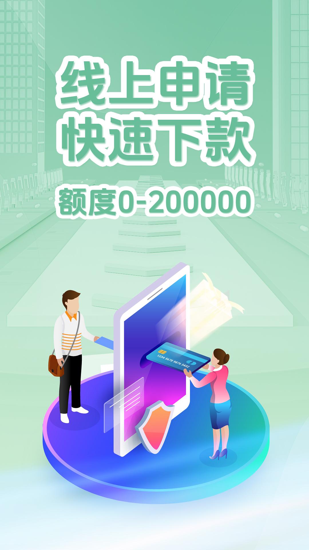 51借条 v3.1.1