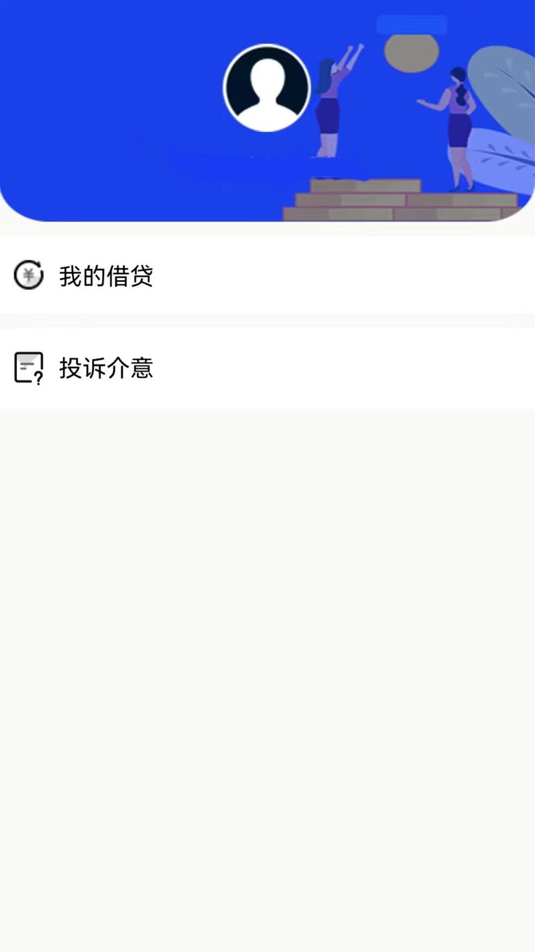 乐享分期 v3.1.2