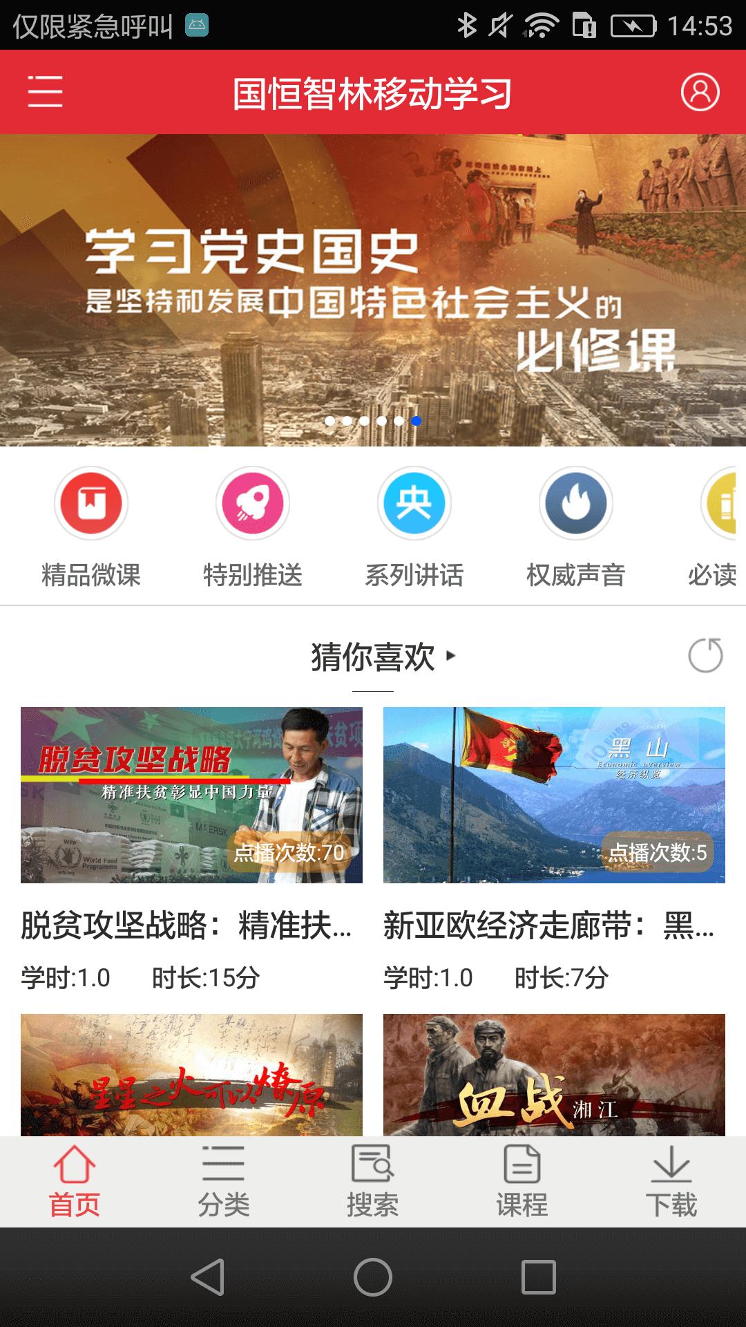 国恒智林 v4.2.3