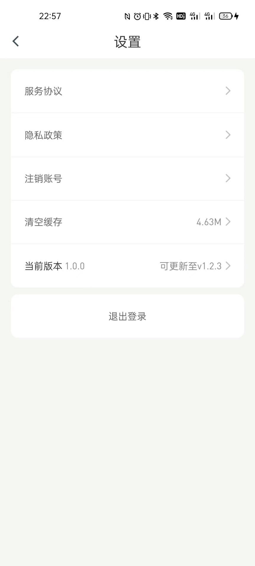同港出行乘客端 v5.1.1