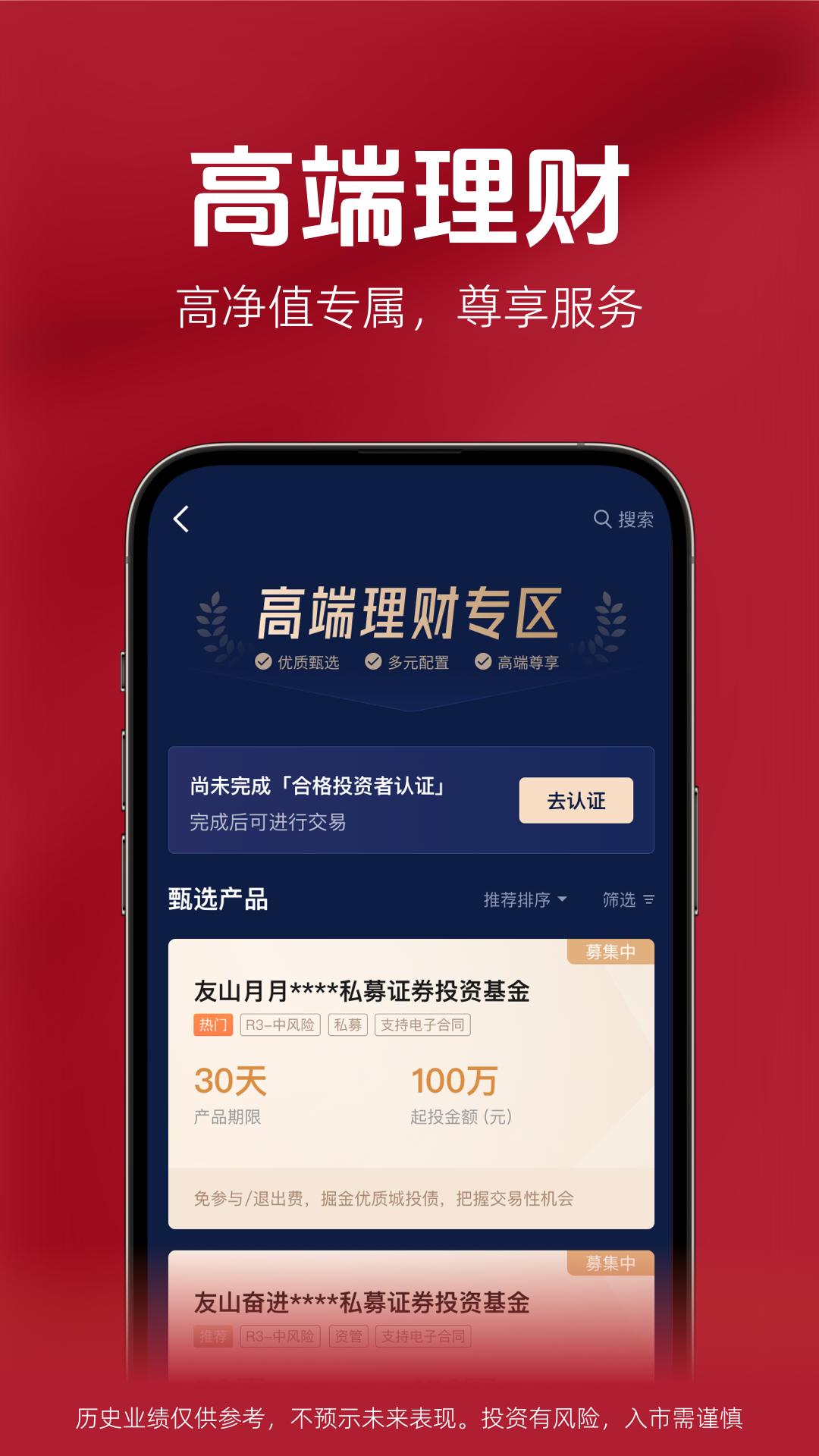 大河财富 v6.4.4