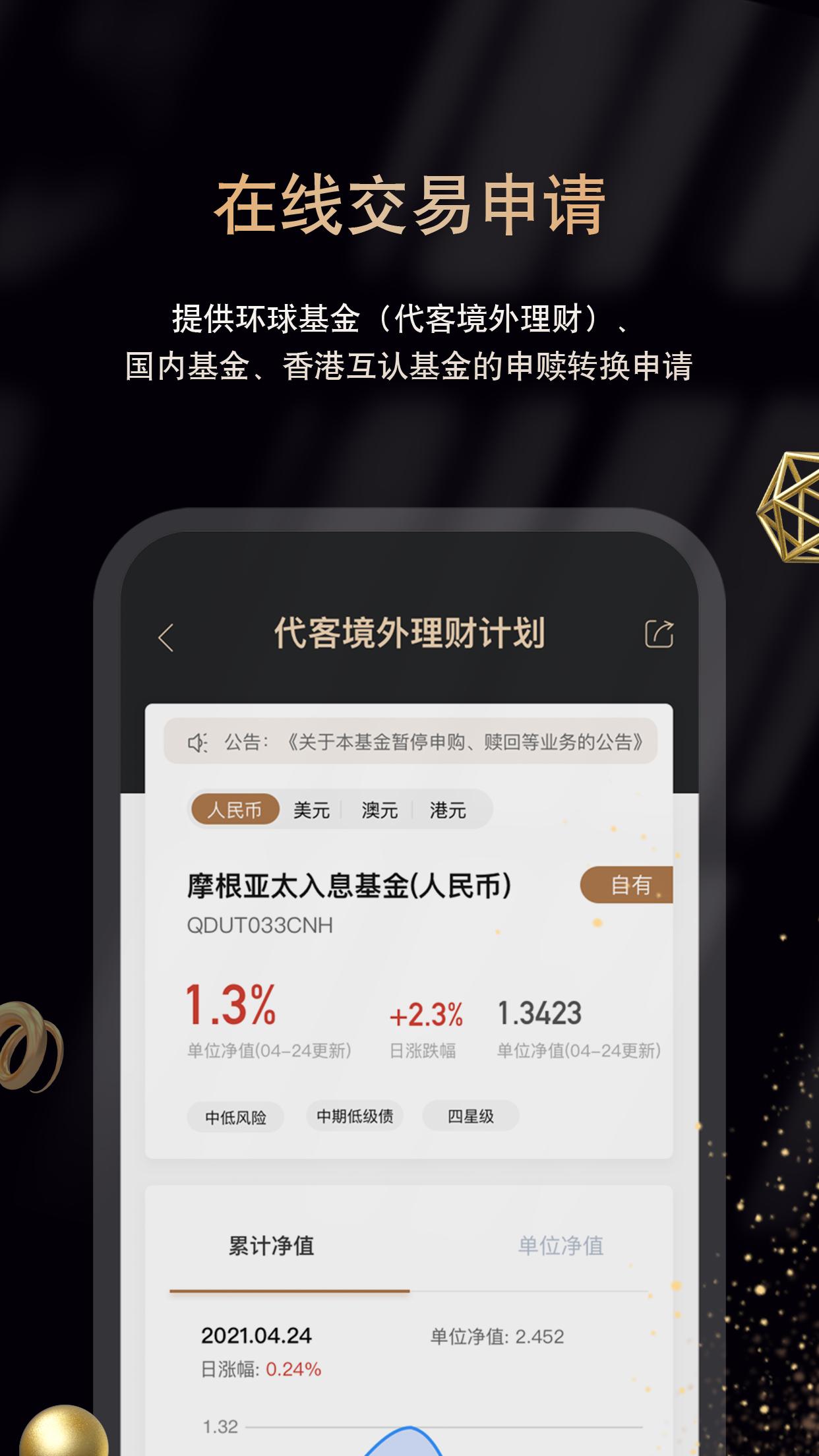 大华尊享财富 v5.2.1