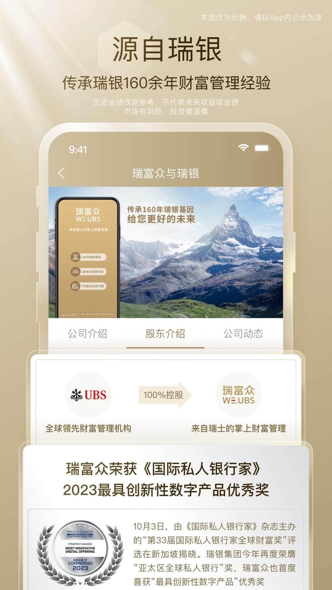 瑞富众 v3.2.3