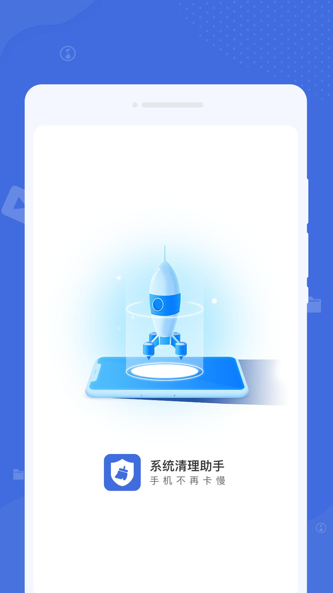 系统清理助手 v3.0.2