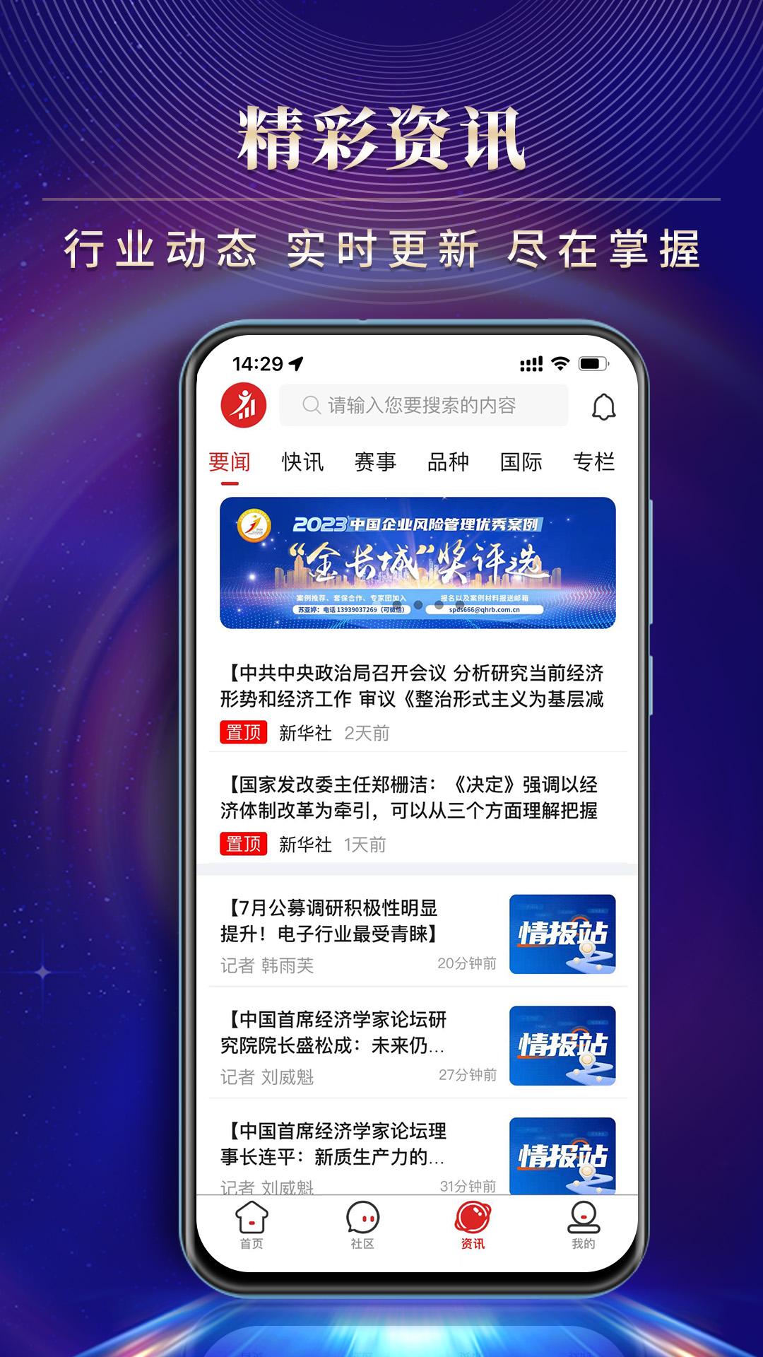赢家在线 v5.4.1