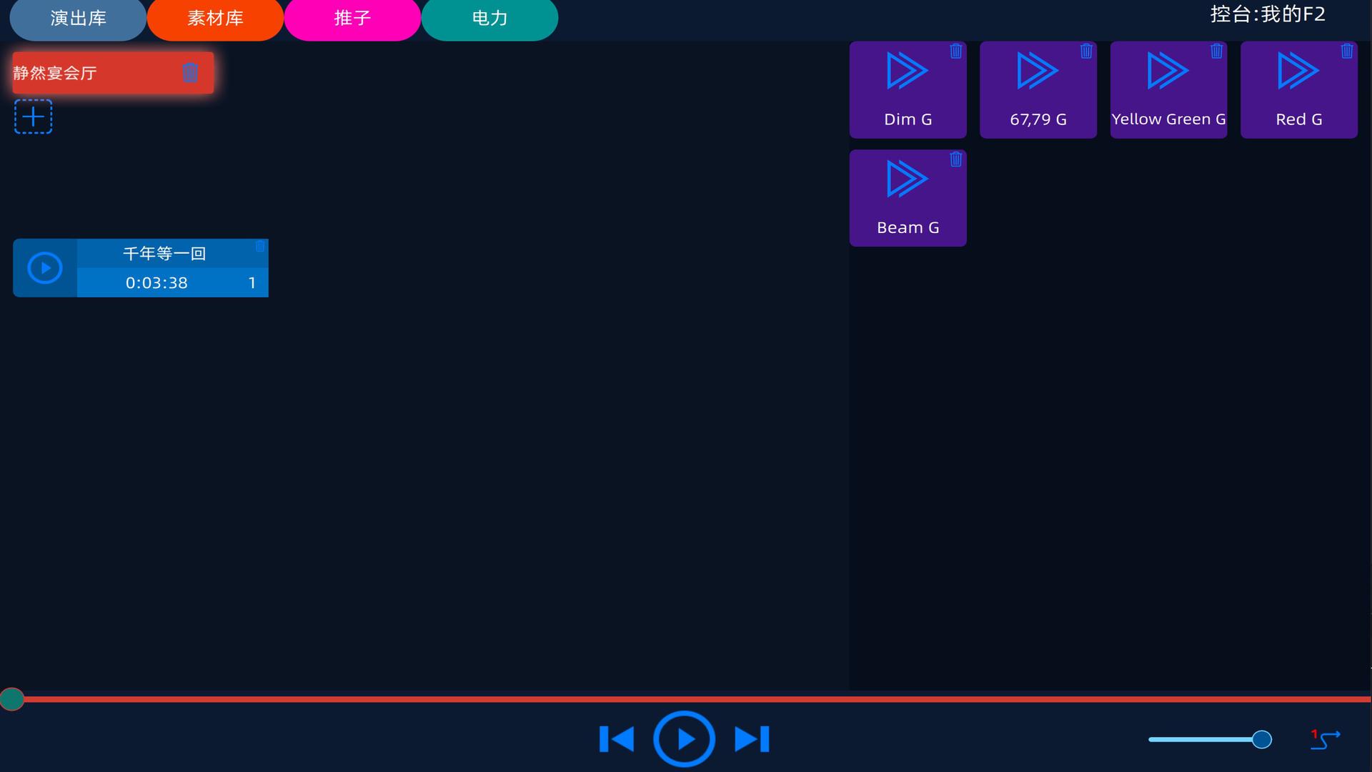 JR智能灯光控制系统 v5.2.4
