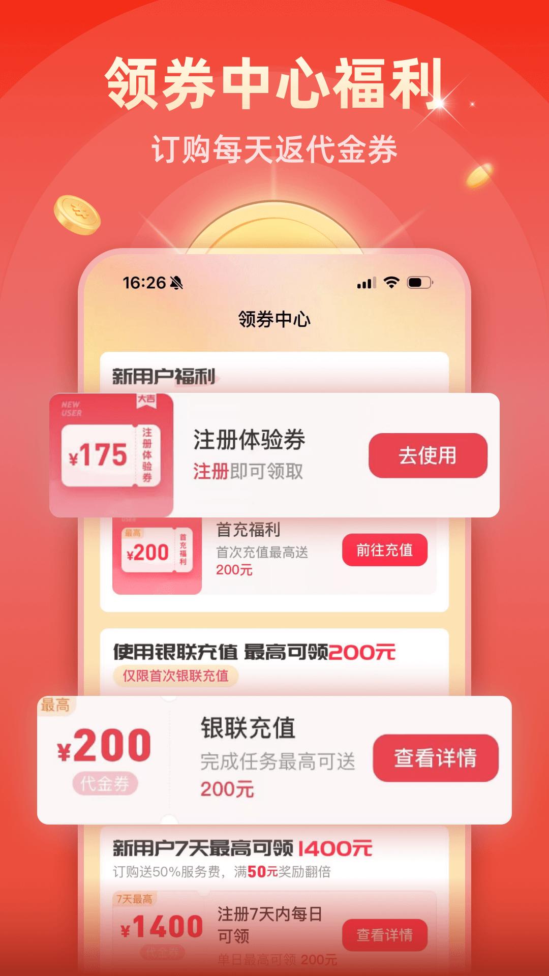 大吉订购 v6.3.1