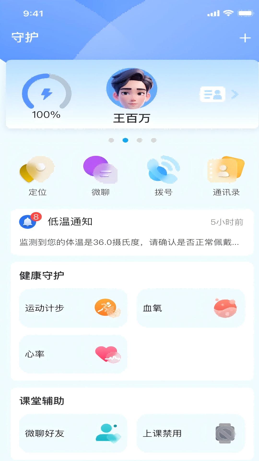 赛特尔+ v5.4.2