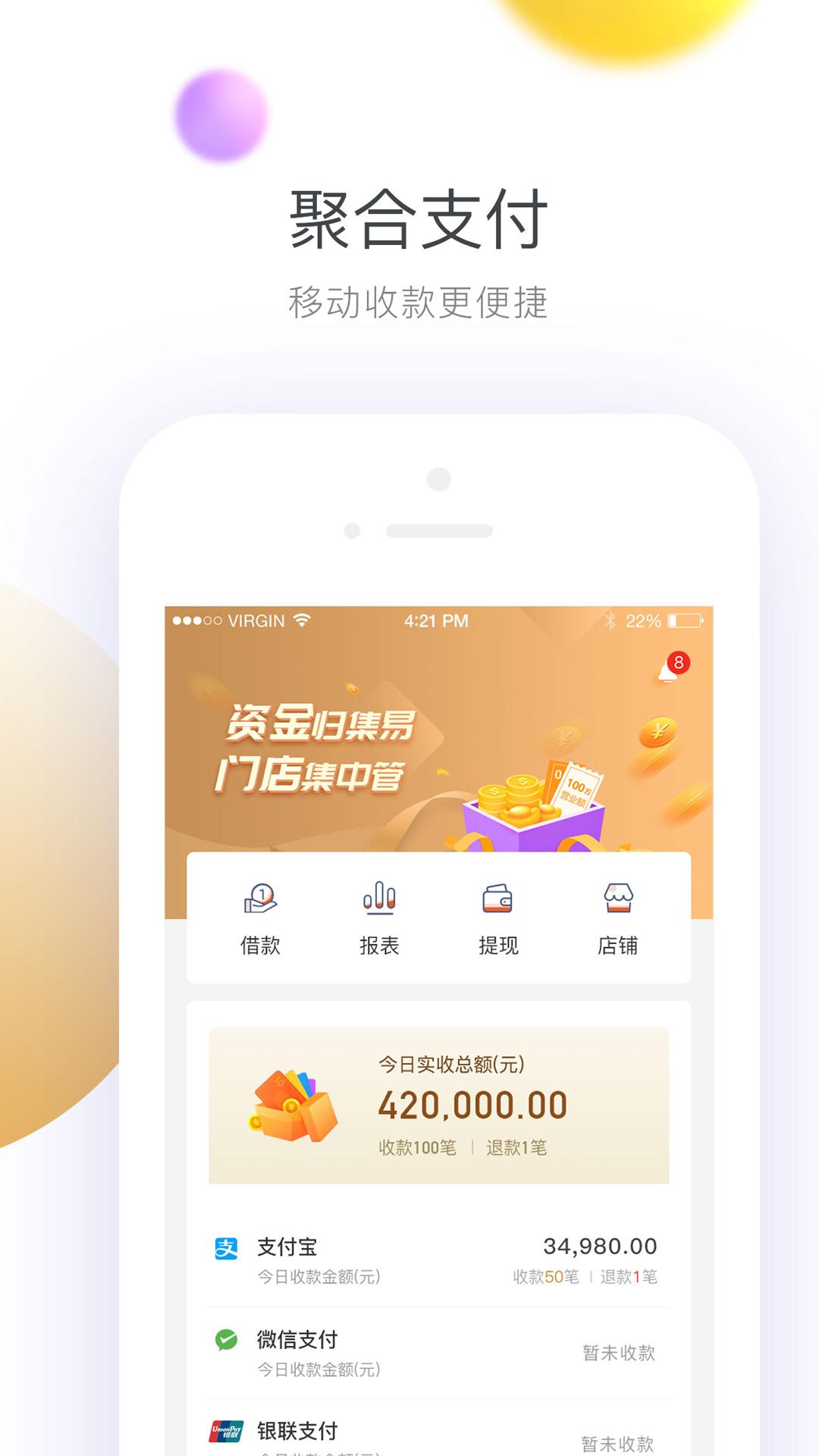 哗啦啦钱包 v5.5.2