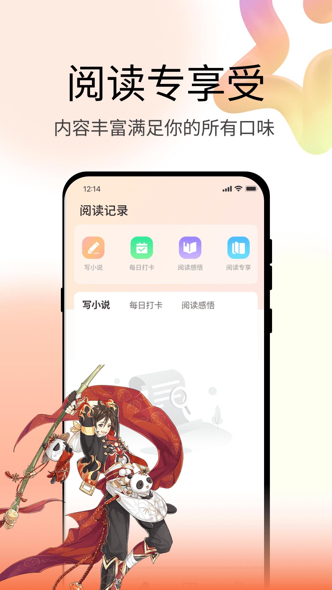 点点阅读 v5.1.2