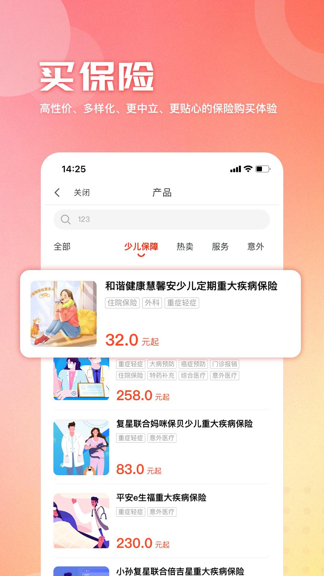 童管家 v6.2.2