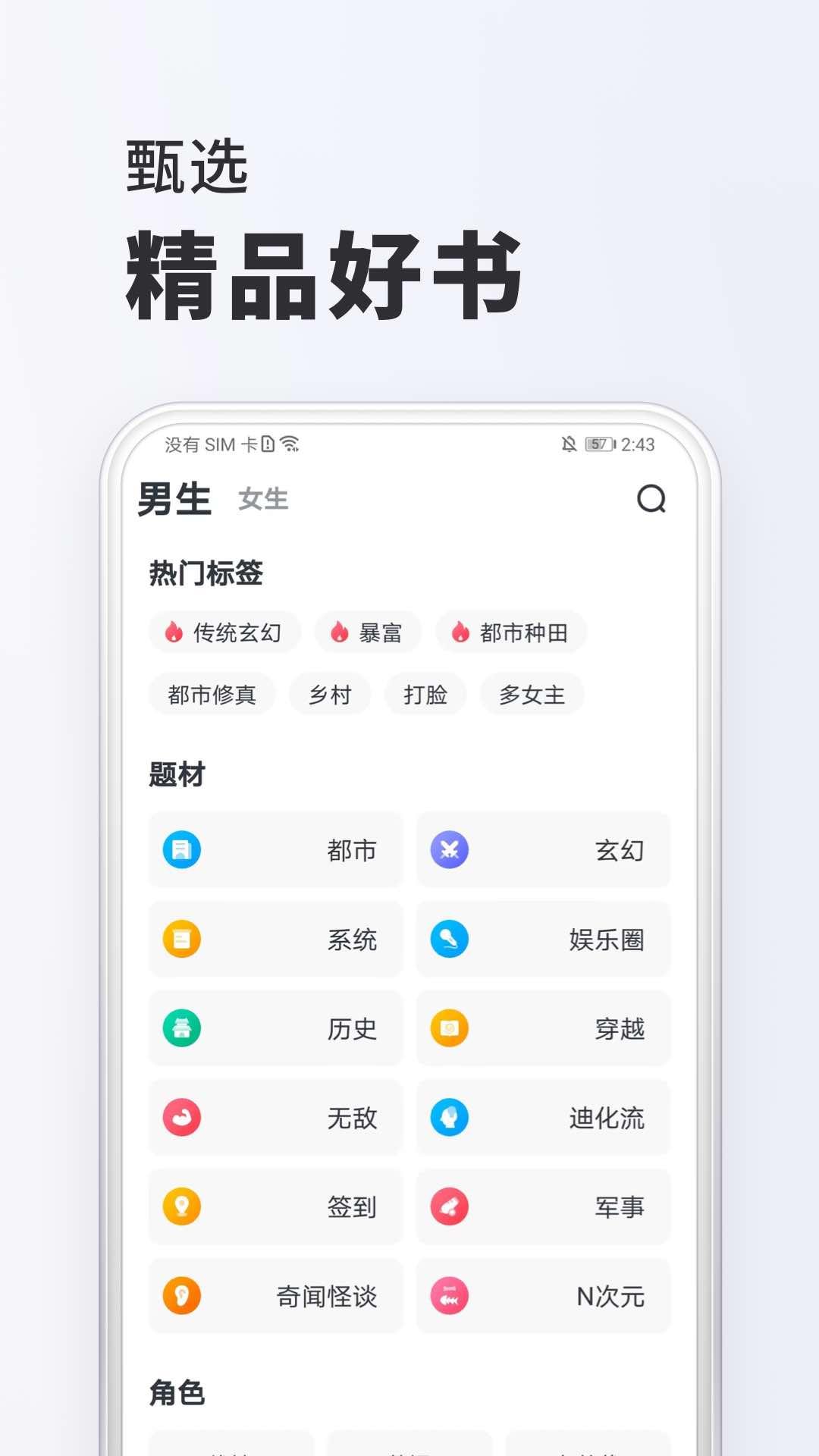 全免小说 v3.1.2