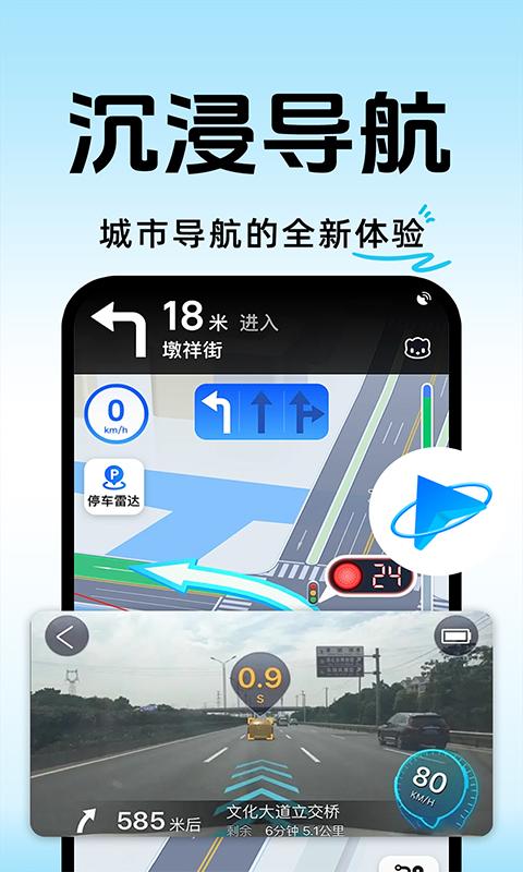 行程轨迹记录 v5.3.4
