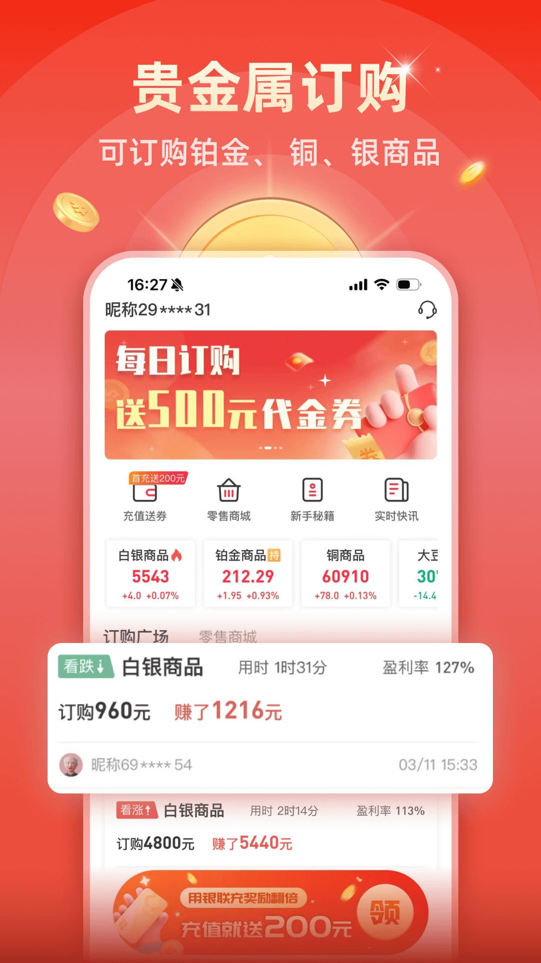 大吉订购 v6.3.1