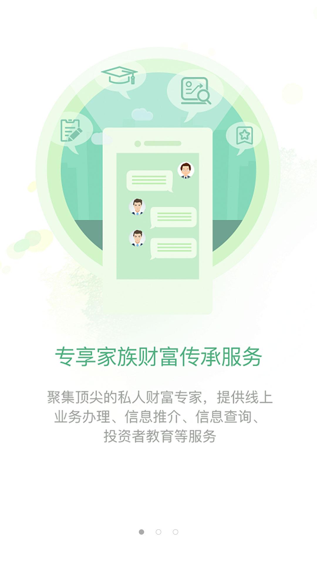 中信信托·传家宝 v5.2.4