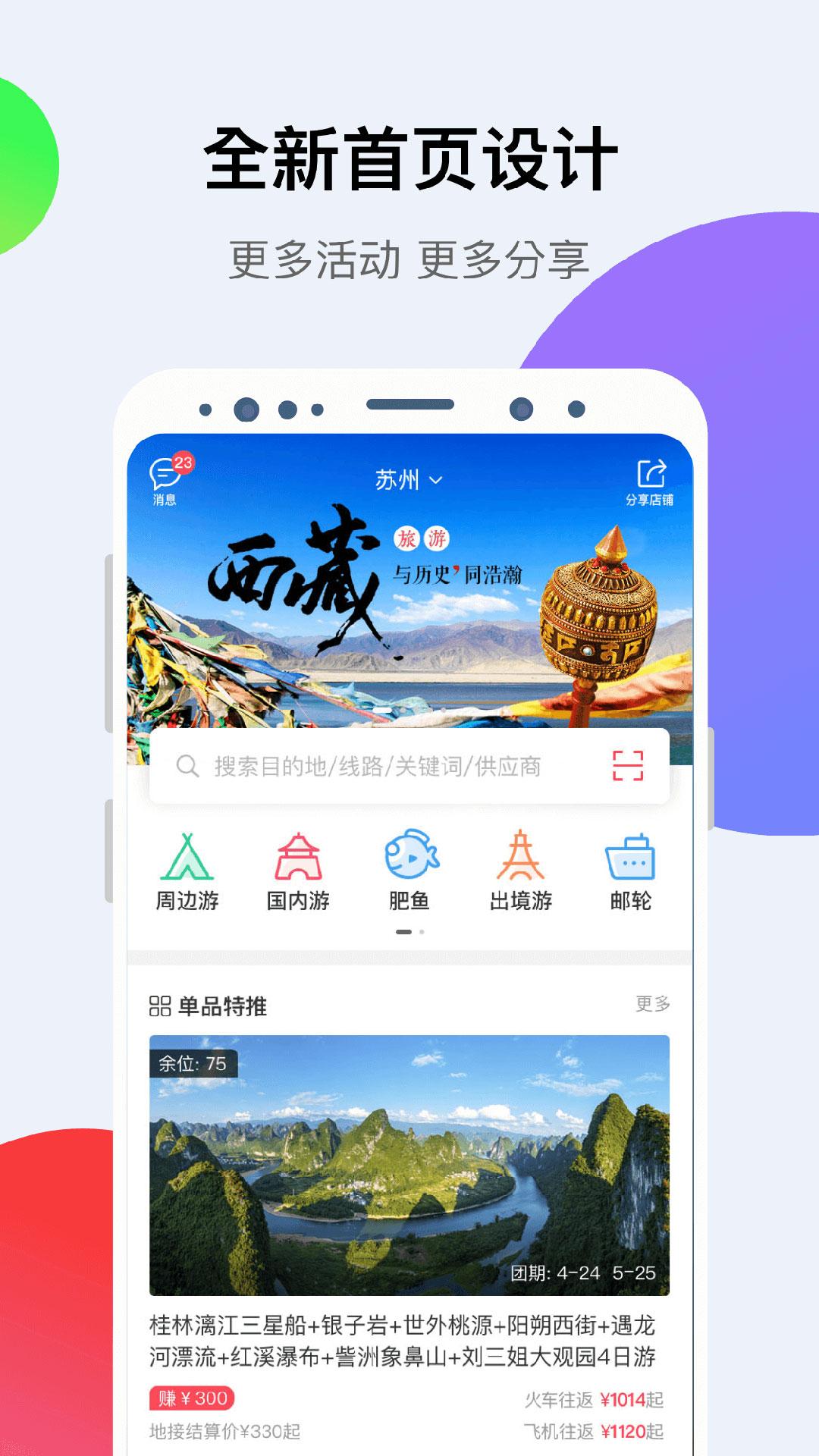 小八助理 v6.2.3