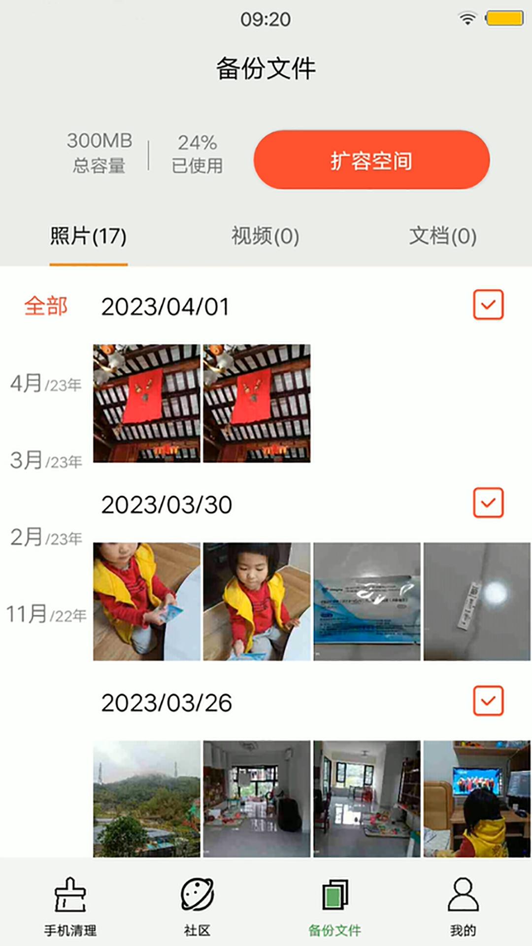 清理助手 v6.0.3