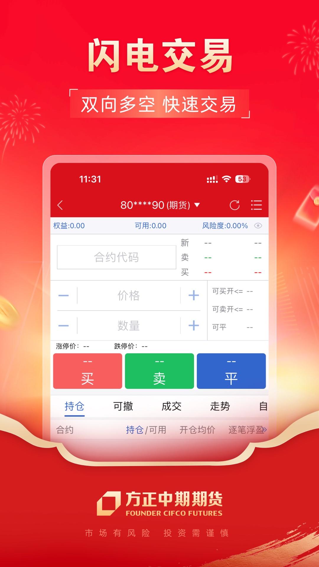 方正中期方小期 v3.5.4