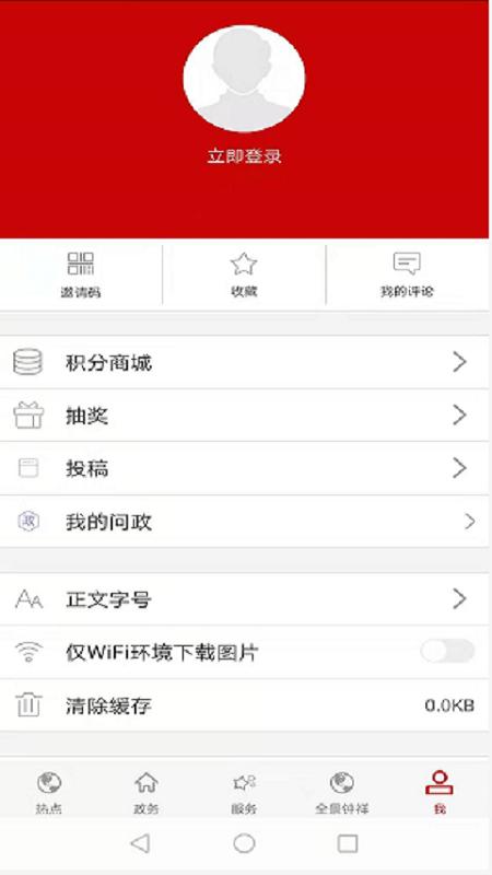 云上钟祥 v3.5.1