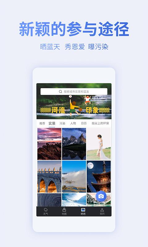 蔚蓝地图 v6.1.1