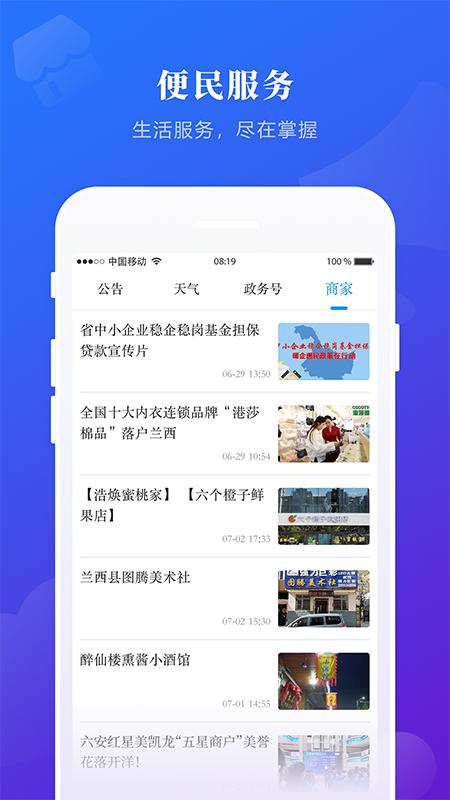 掌上兰西 v5.5.2
