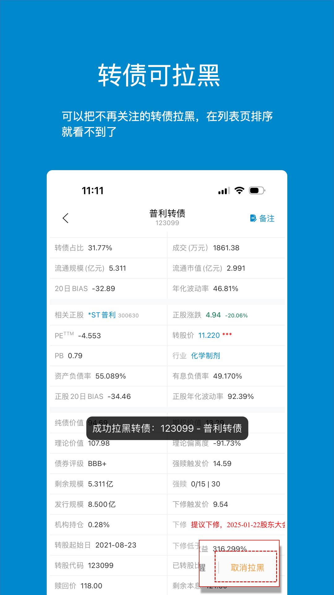 集思录 v3.2.2