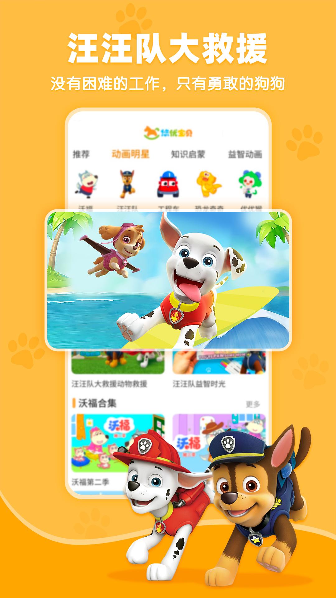 悠优宝贝 v6.0.2