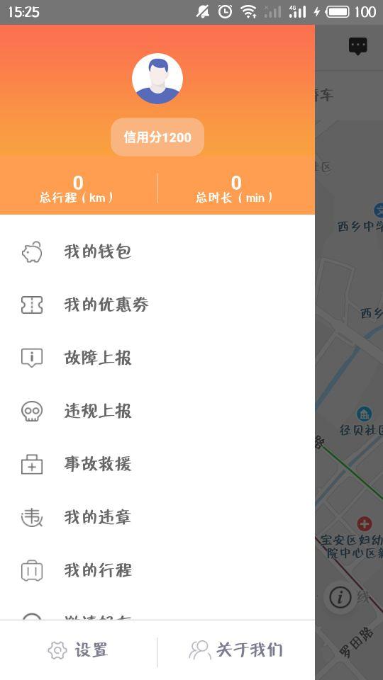 特治共享汽车 v6.0.1