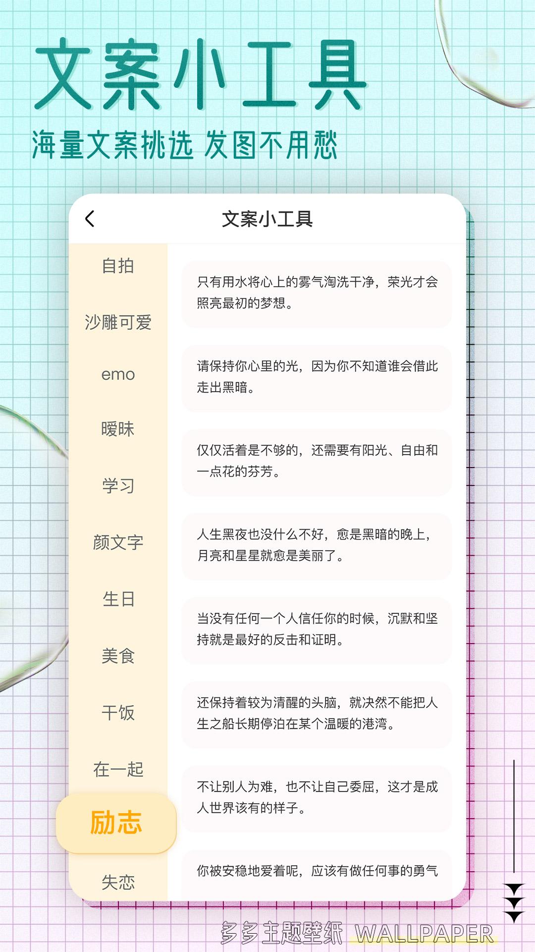 多多主题壁纸 v3.4.4