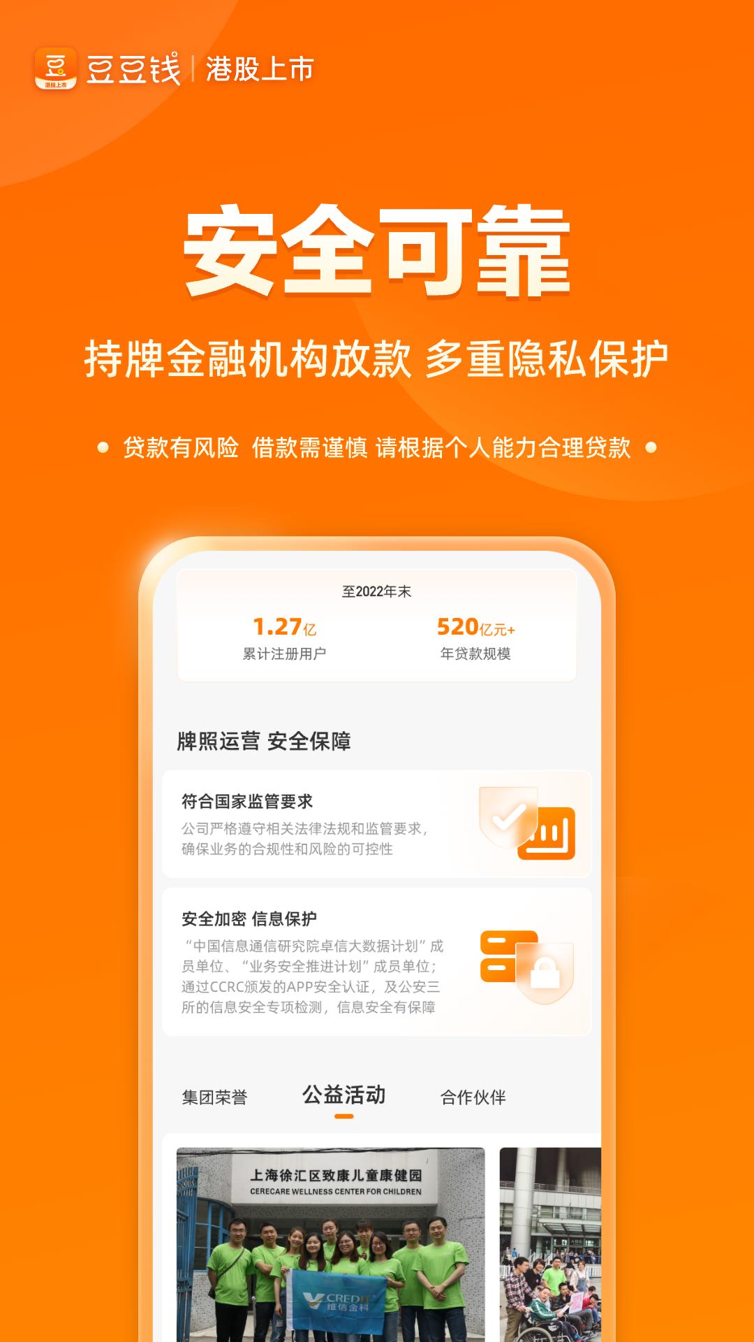 豆豆钱 v4.5.1