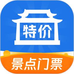 特价景点门票