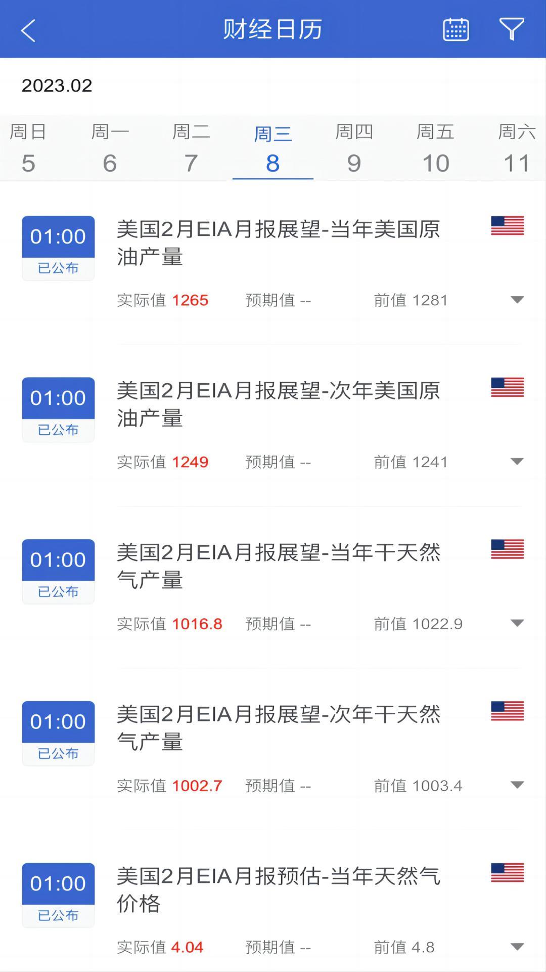 一德期货 v3.0.2