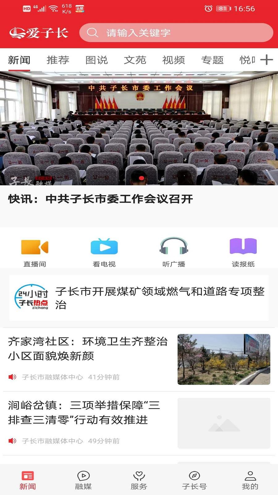 爱子长 v5.2.2