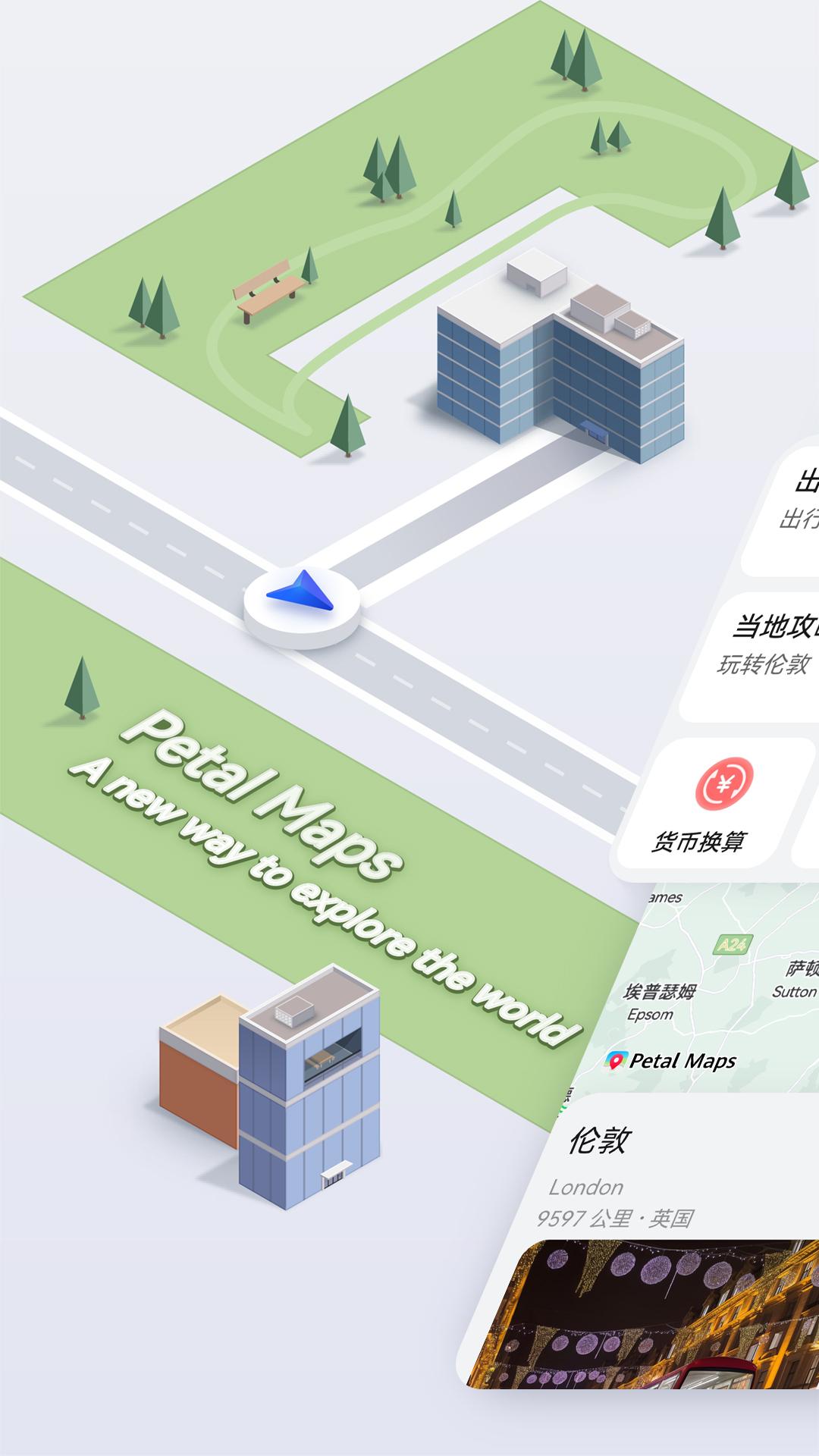 Petal 地图 v4.3.4