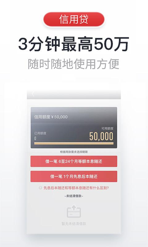 飞贷 v3.1.4