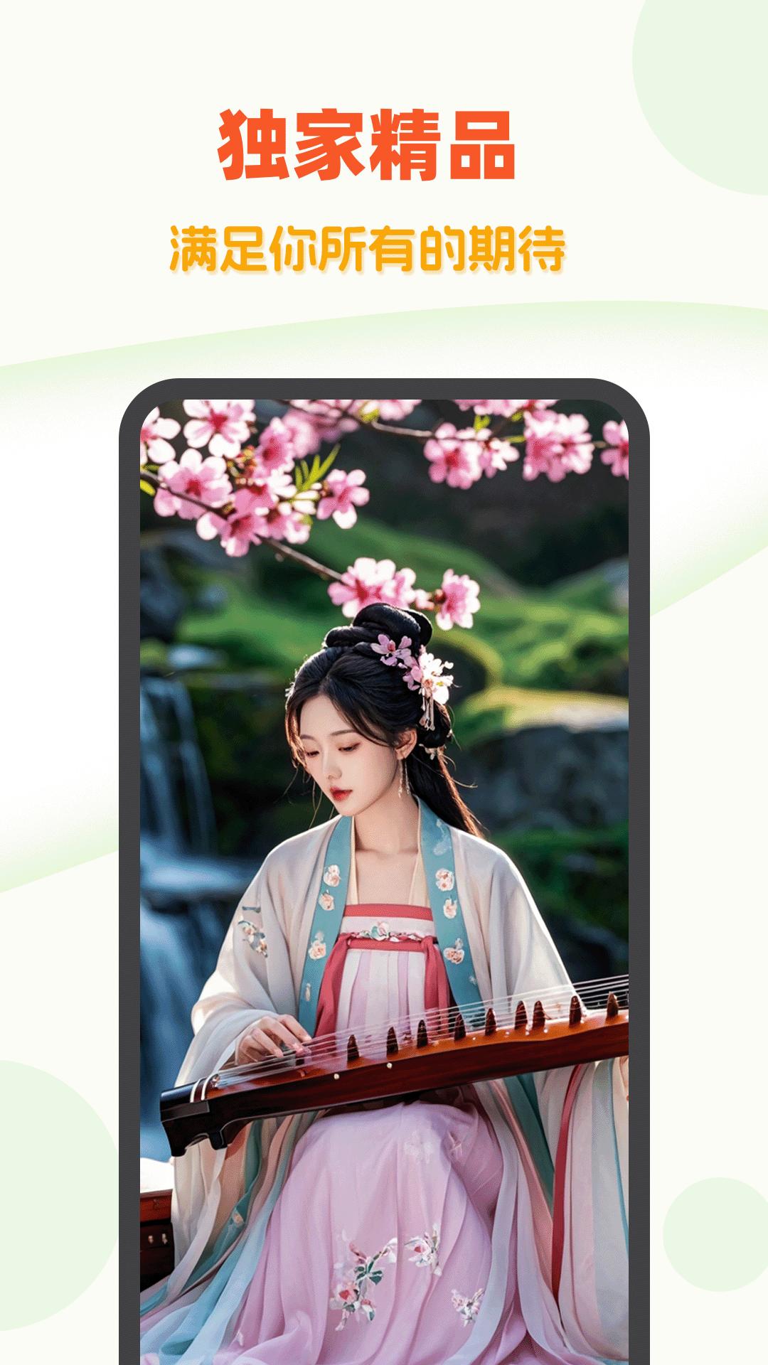 超高清壁纸 v3.2.2